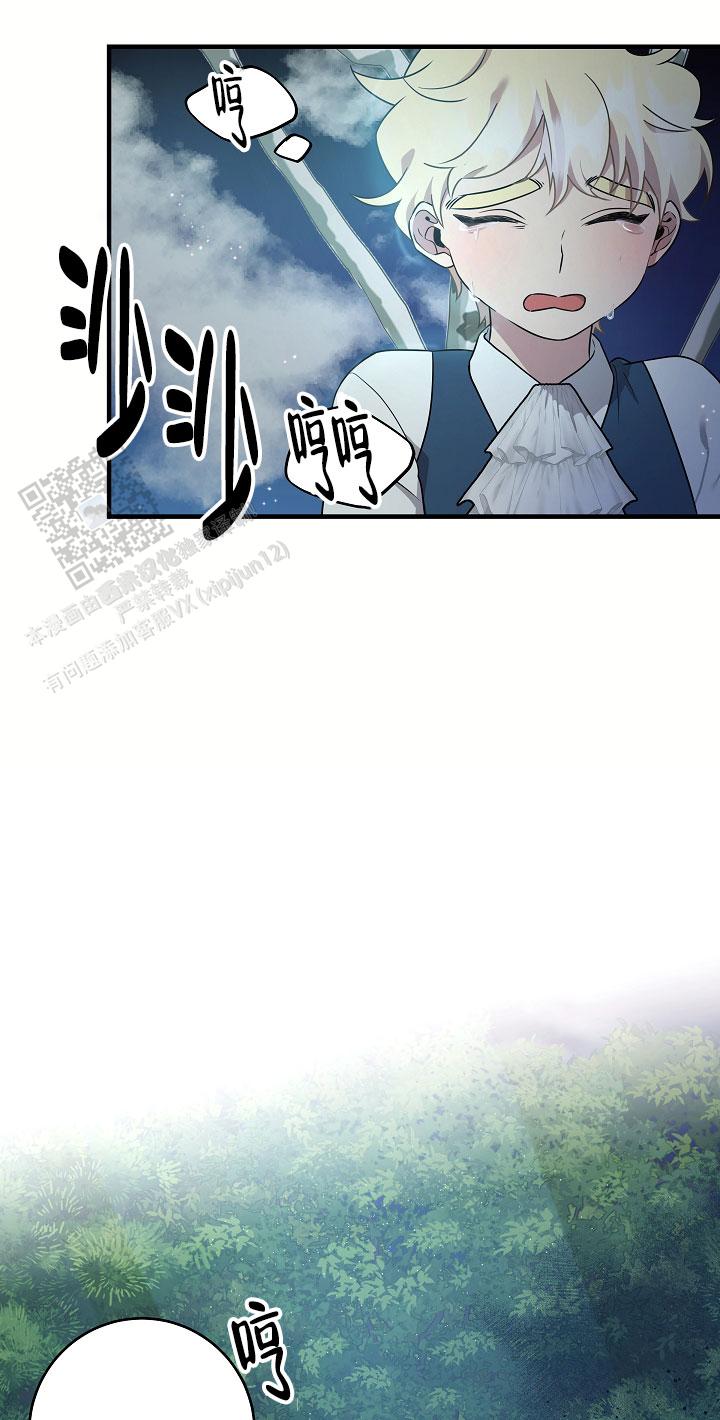 怪物恋人双男主漫画,第6话1图