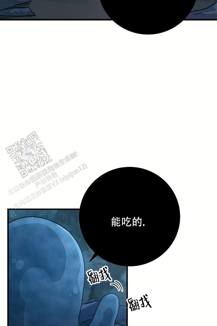 怪物恋人全集解说漫画,第10话3图