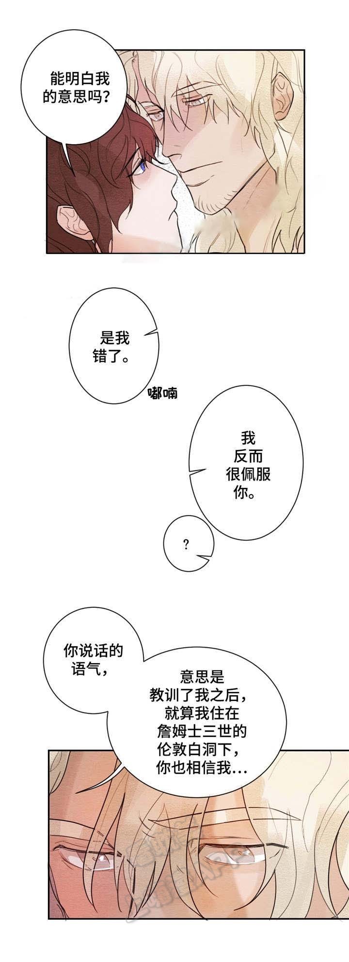 分享爱意漫画,第6话2图