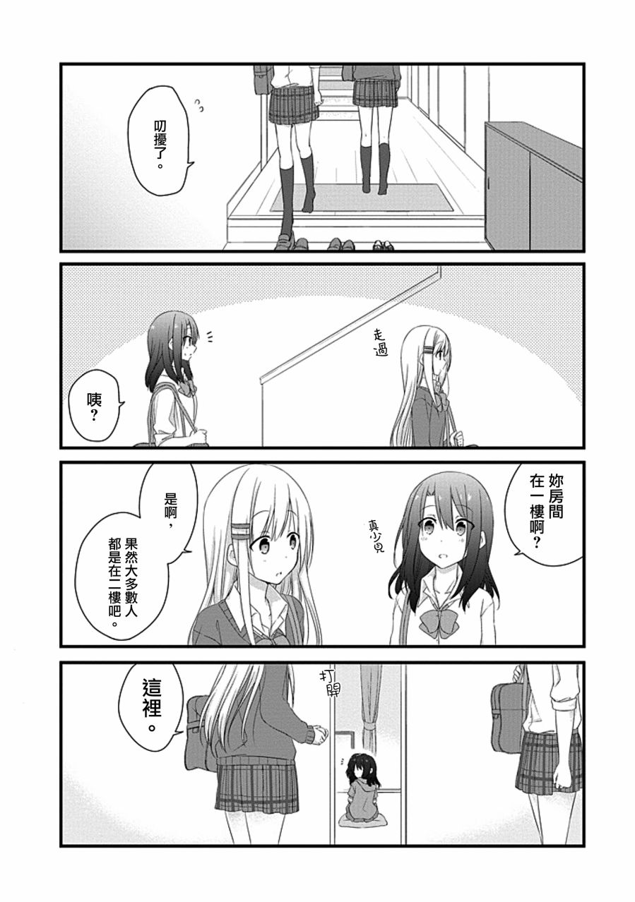 安达与岛村漫画,第6话3图