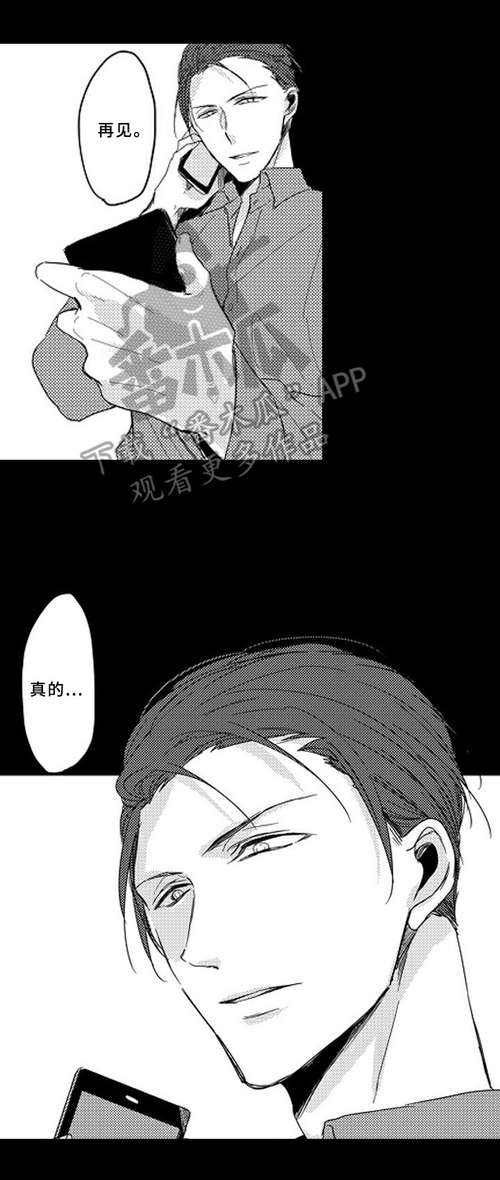 甜蜜的来世在线观看无删减漫画,第5章：对等3图