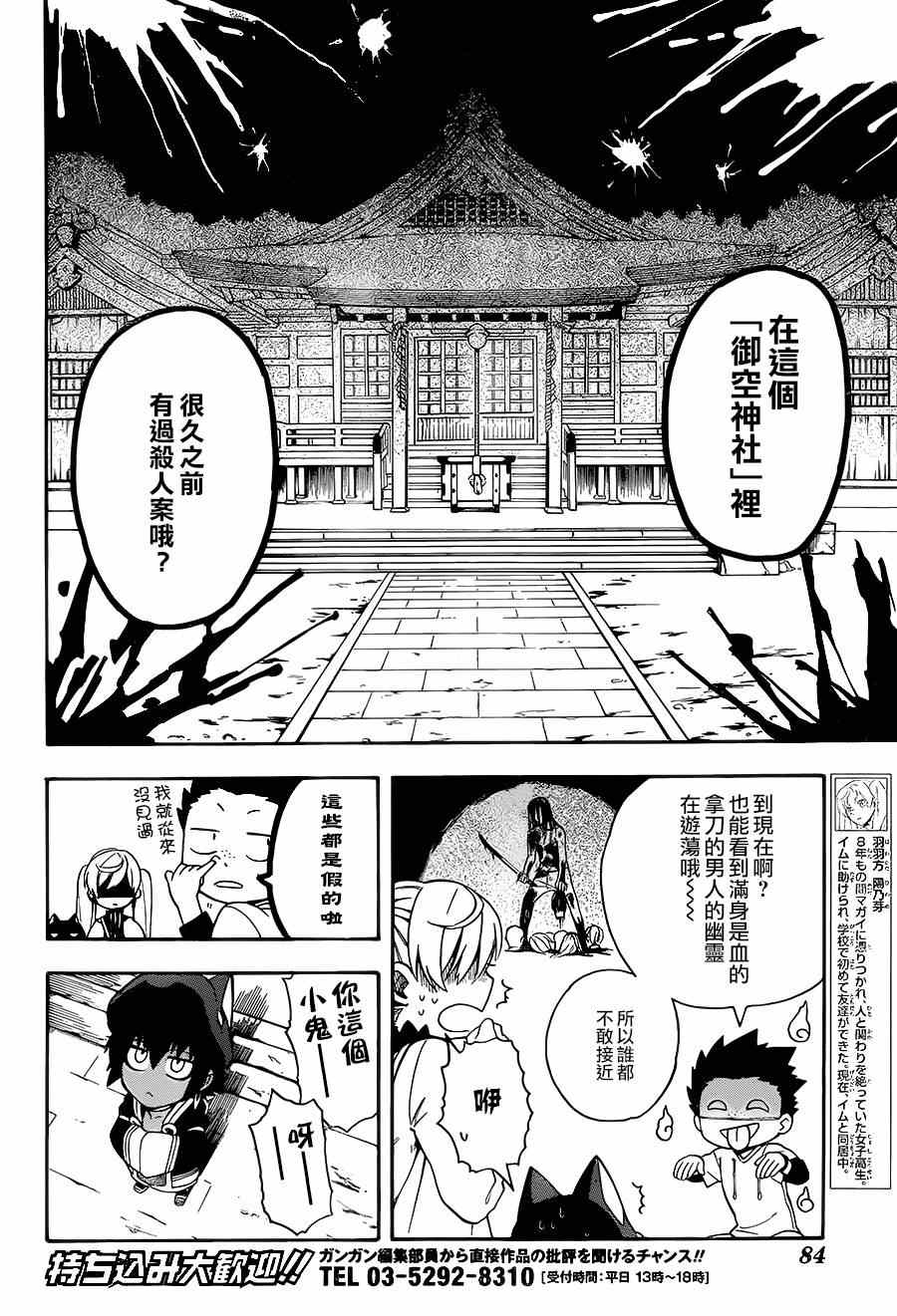 大祭司伊姆霍特普漫画,第4话5图