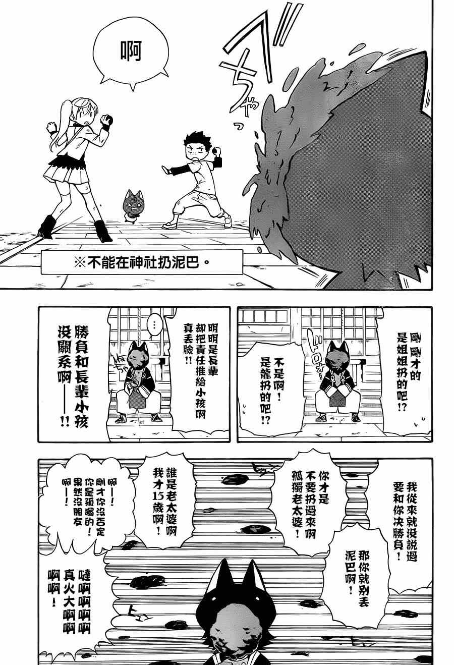 大祭司伊姆霍特普漫画,第4话3图