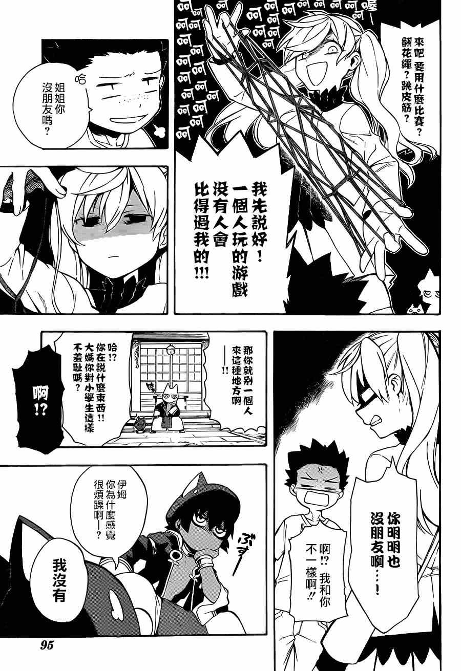 大祭司伊姆霍特普漫画,第4话1图