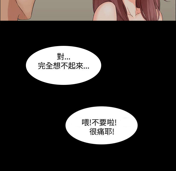 屋中藏娇漫画在线阅读漫画,第3章：小套房的第一个女人2图