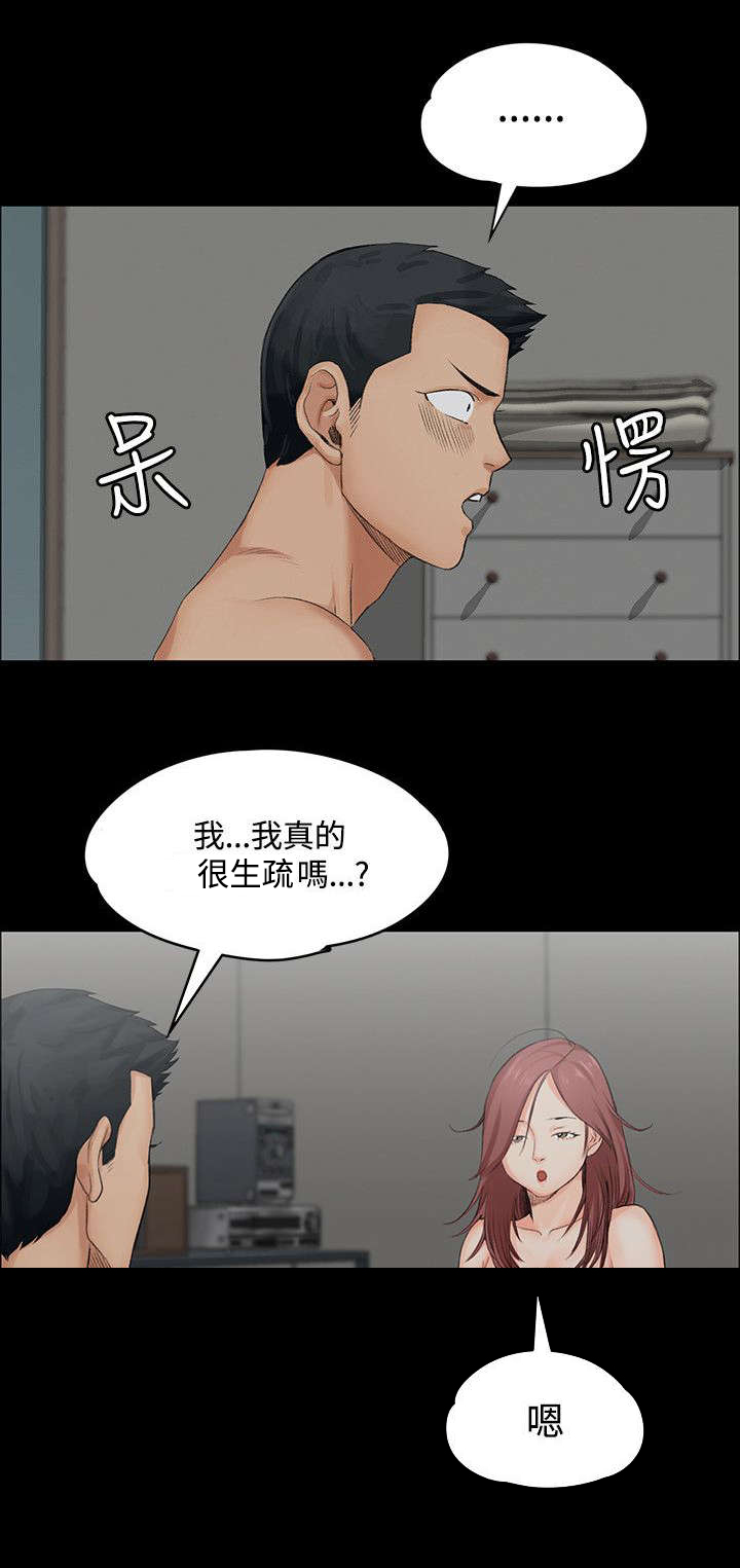 屋中藏娇漫画在线阅读漫画,第3章：小套房的第一个女人1图