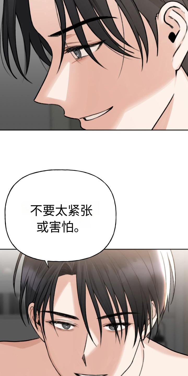 结束婚外情漫画,第4话2图