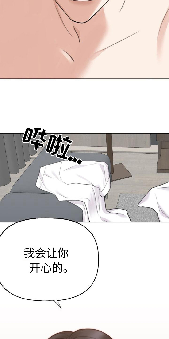 结束婚外情漫画,第4话3图