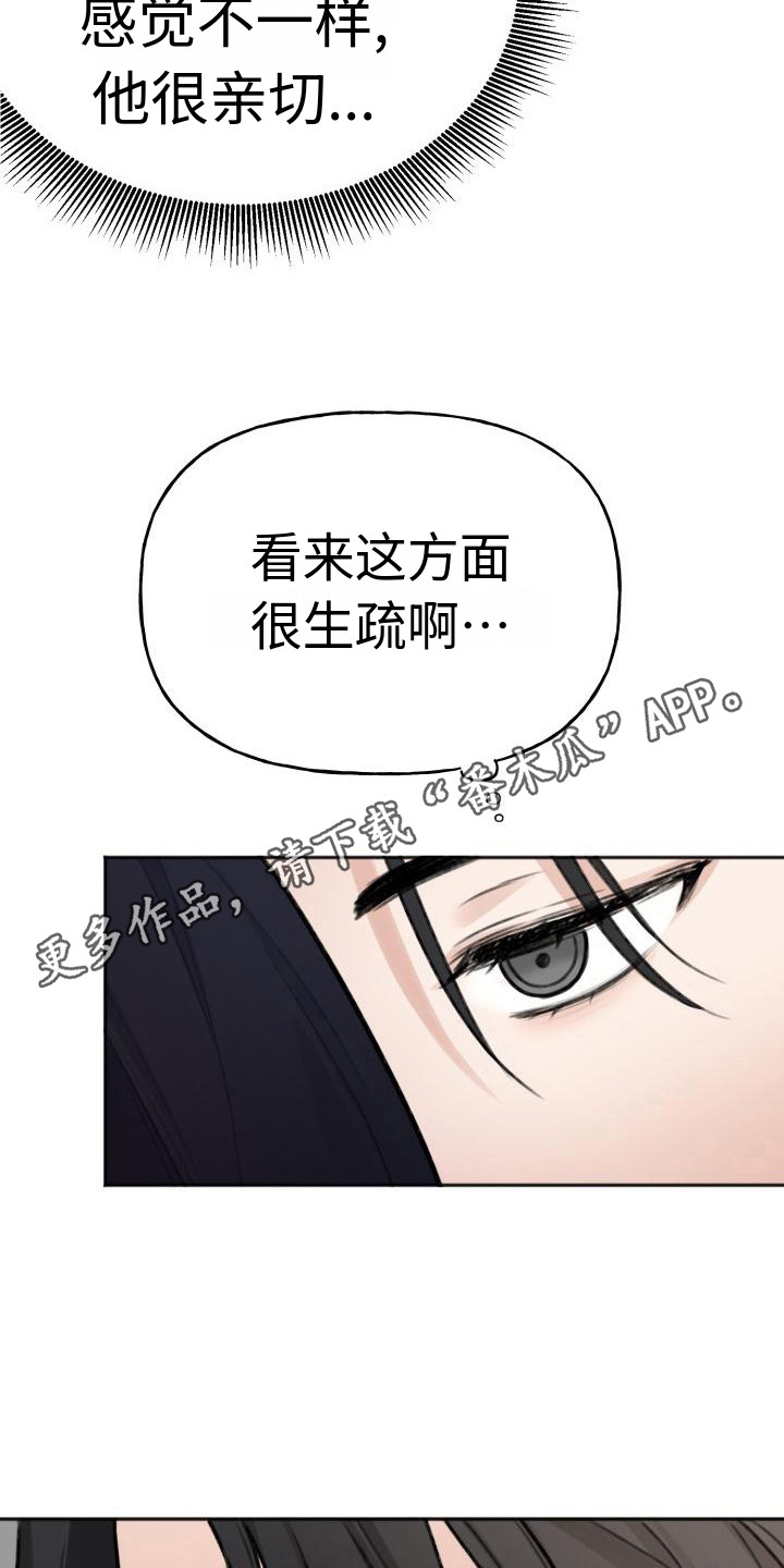 结束婚外情漫画,第4话1图