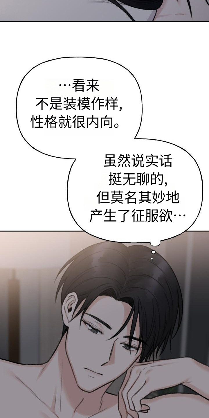 结束婚外情漫画,第4话1图