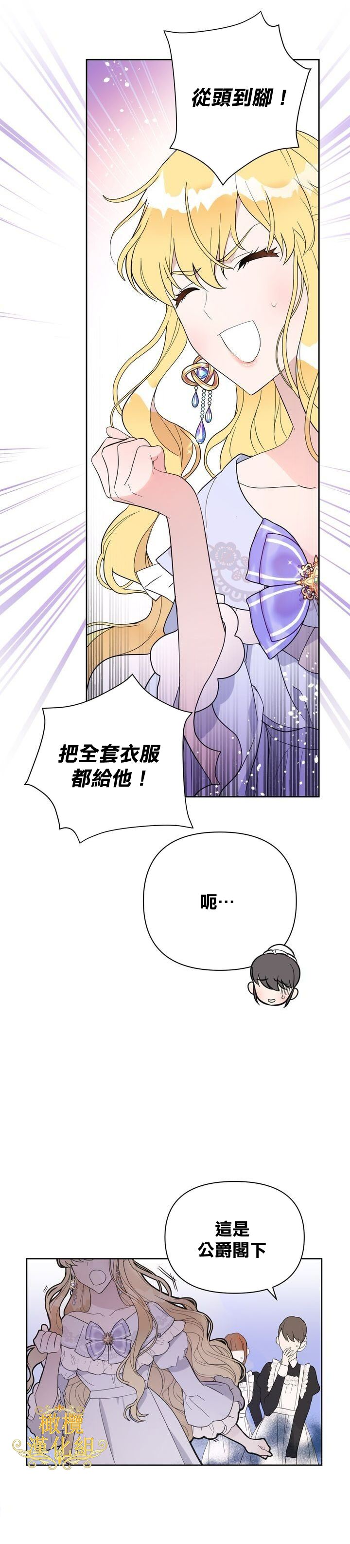 乞丐公爵漫画,第1话1图