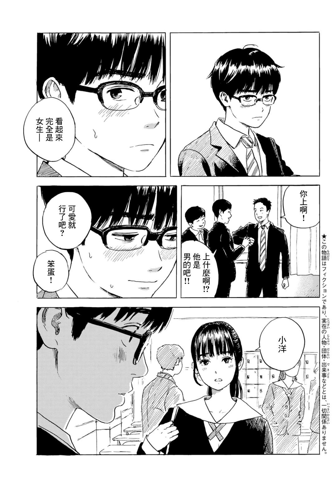 欢迎回来爱丽丝漫画,第3话两人3图