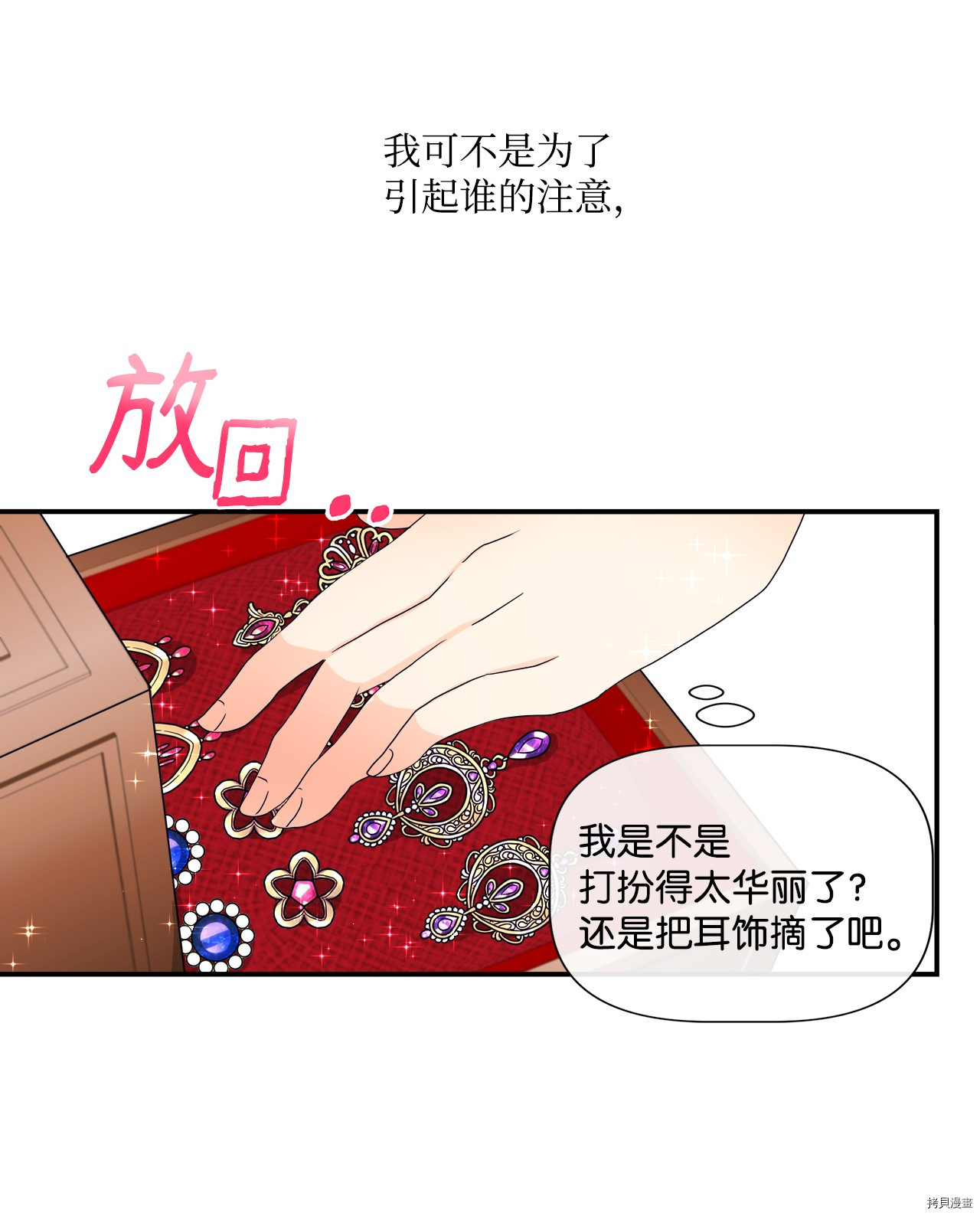 虽然是狼但不会伤害你漫画,第3话试看版1图