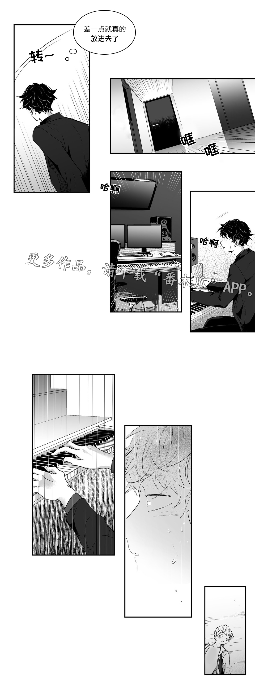 不枉此生郑嘉颖漫画,第5章：逃跑1图