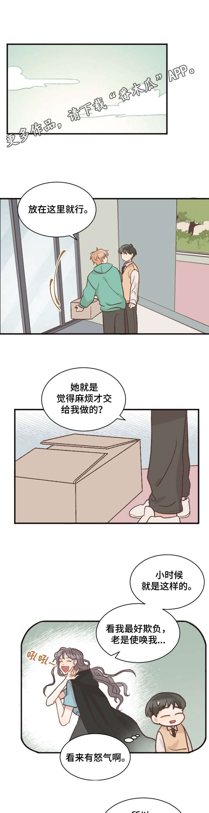 危险标识牌漫画,第7章：口误4图