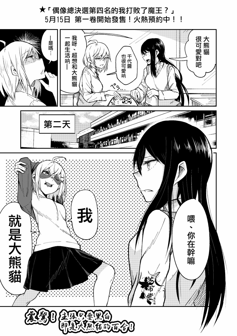 燃烧吧少女漫画,短篇1图