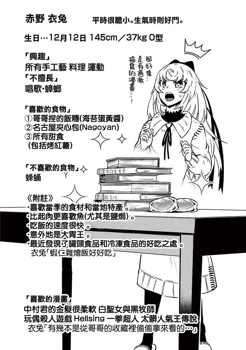 疫情病史漫画,第8.5话5图