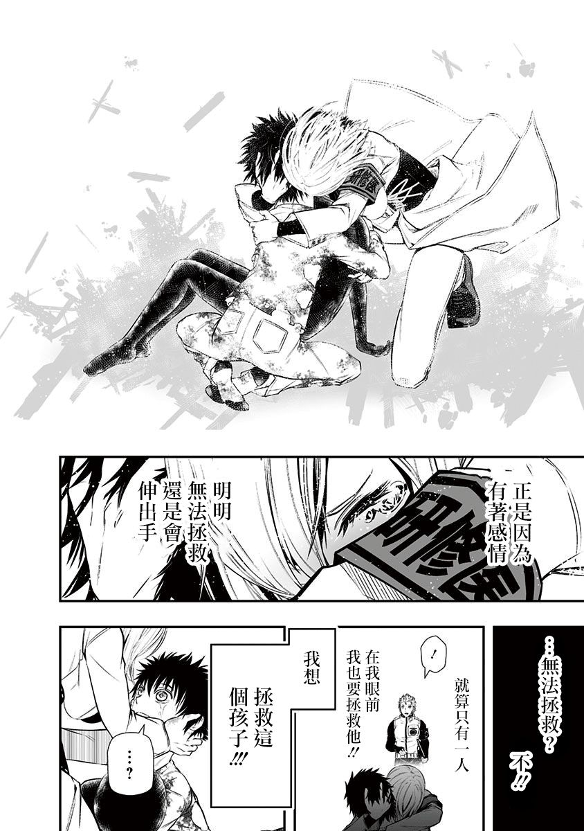 疫情病史漫画,第8.5话1图