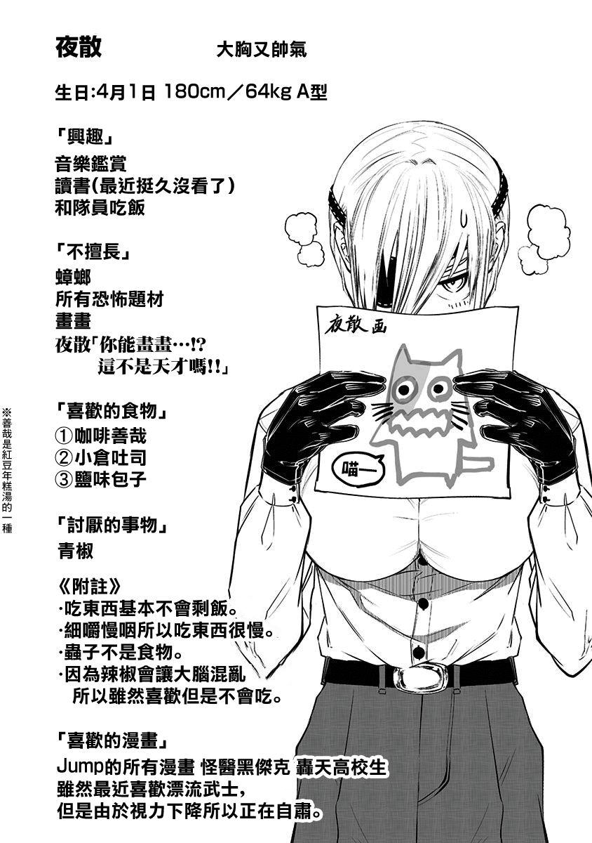 疫情病史漫画,第8.5话3图