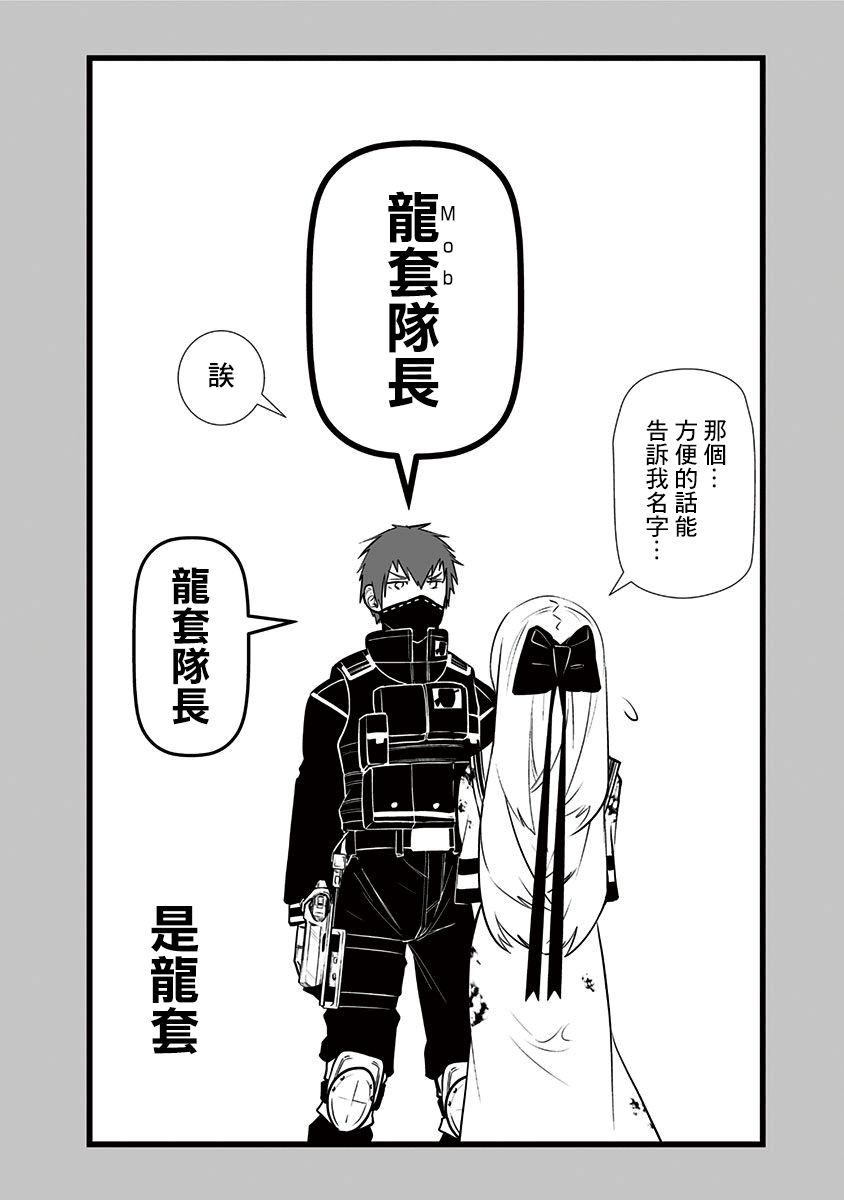 疫情期间病历书写漫画,第8.5话4图