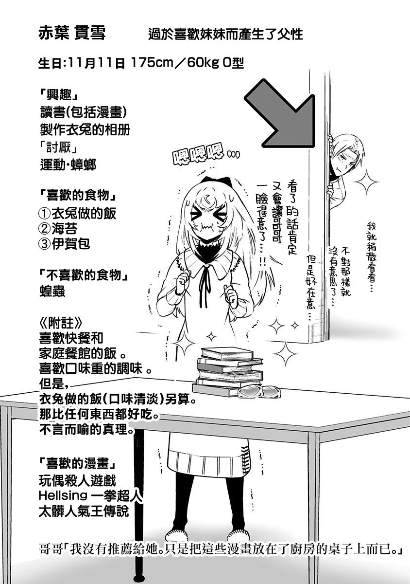 疫情病史漫画,第8.5话1图