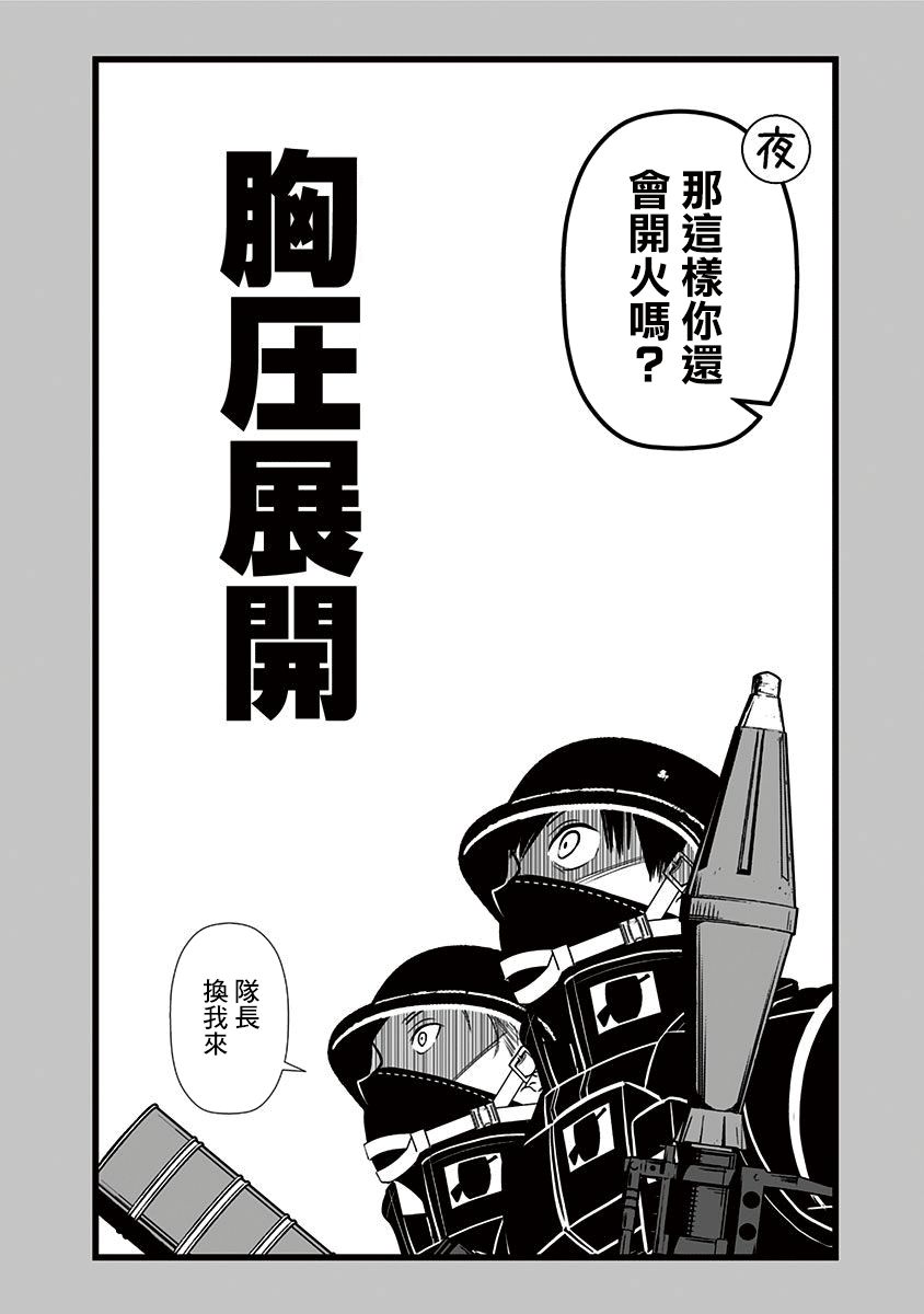 疫情期间病历书写漫画,第8.5话3图