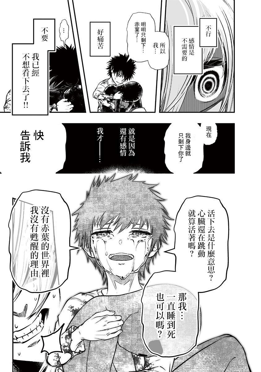 疫情病史漫画,第8.5话5图