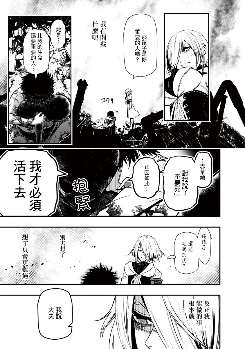 疫情病史漫画,第8.5话3图