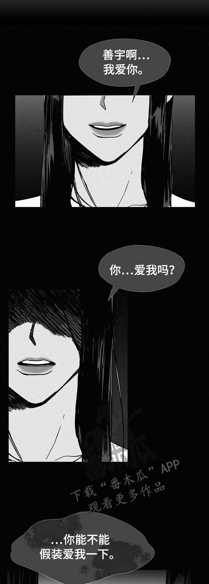 狂野美杜莎漫画,第4章：噩梦4图