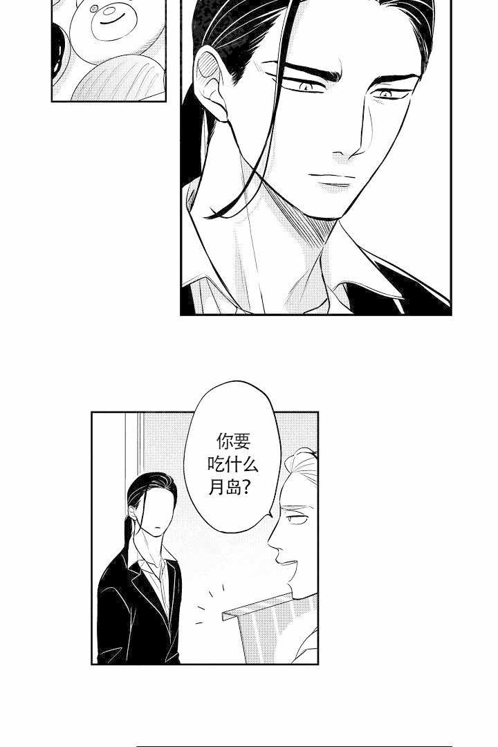 有爱在向前进漫画,第2话5图