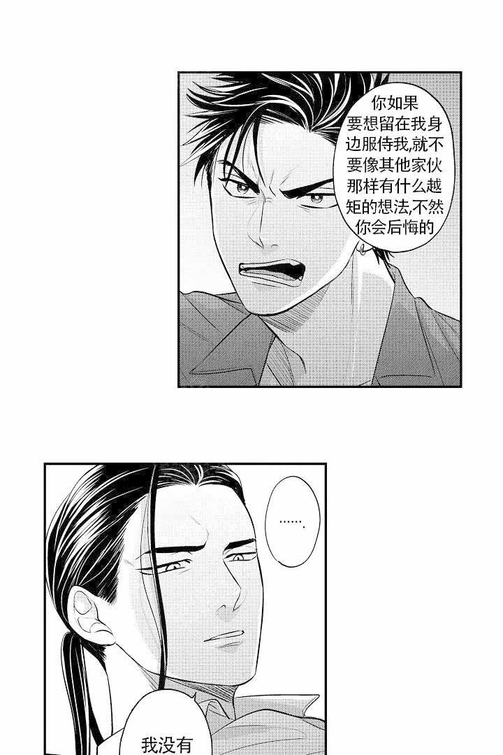 有爱在向前进漫画,第2话5图