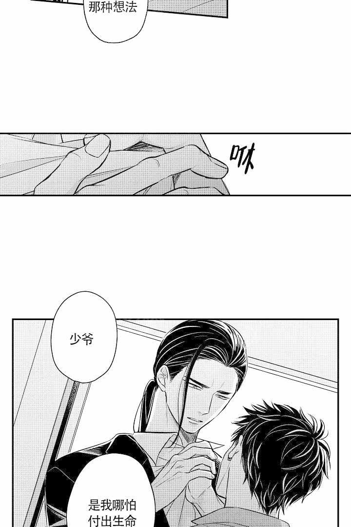 有爱在向前进漫画,第2话1图