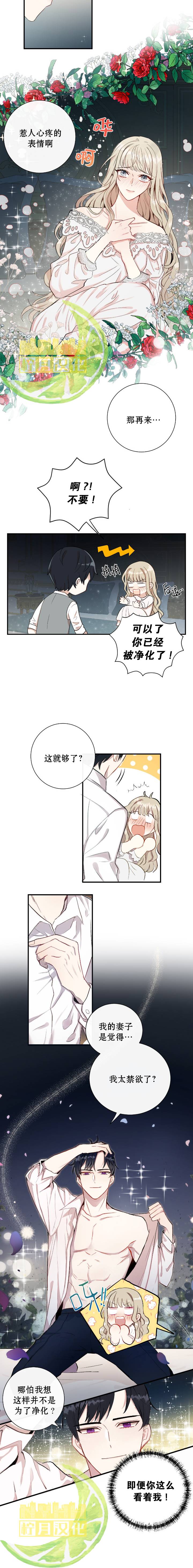 请别吃我漫画下拉式漫画,第1话1图