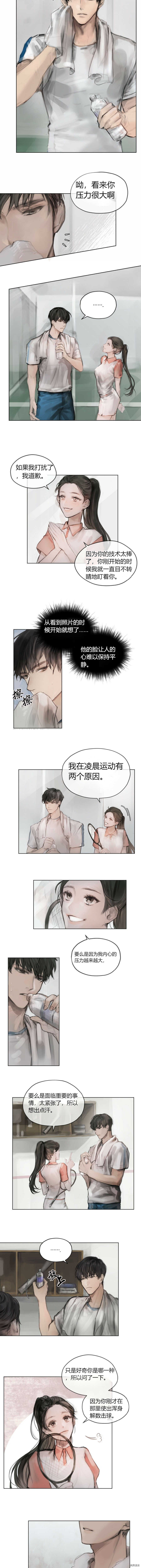 多菲奥森索漫画,第3话4图