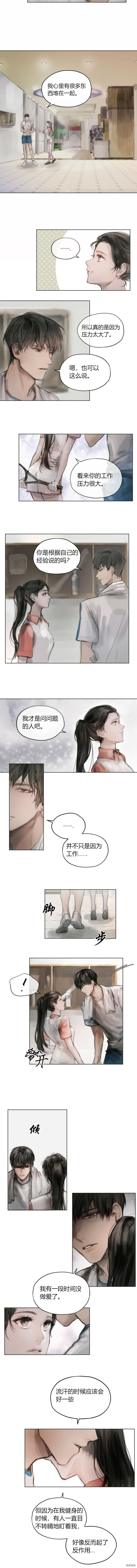 多菲奥森索漫画,第3话5图