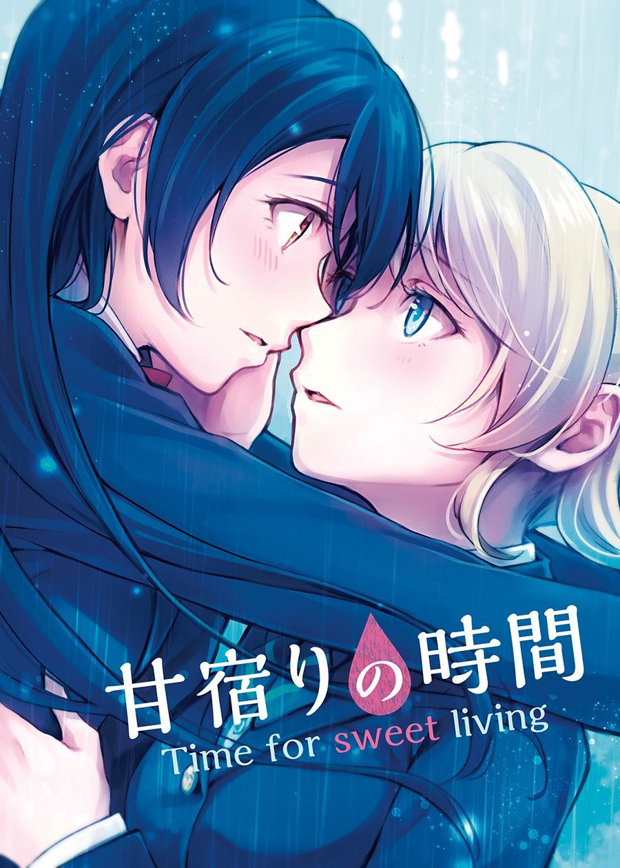 甜蜜住宿的时间（我爱12）（绘海绘美）漫画,第1话1图