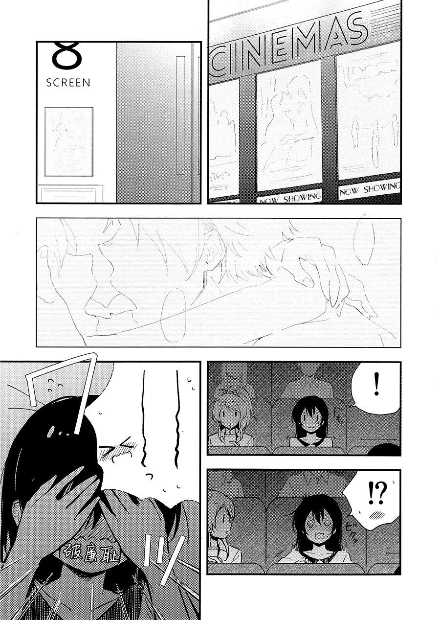 甜蜜住宿的时间（我爱12）（绘海绘美）漫画,第1话2图