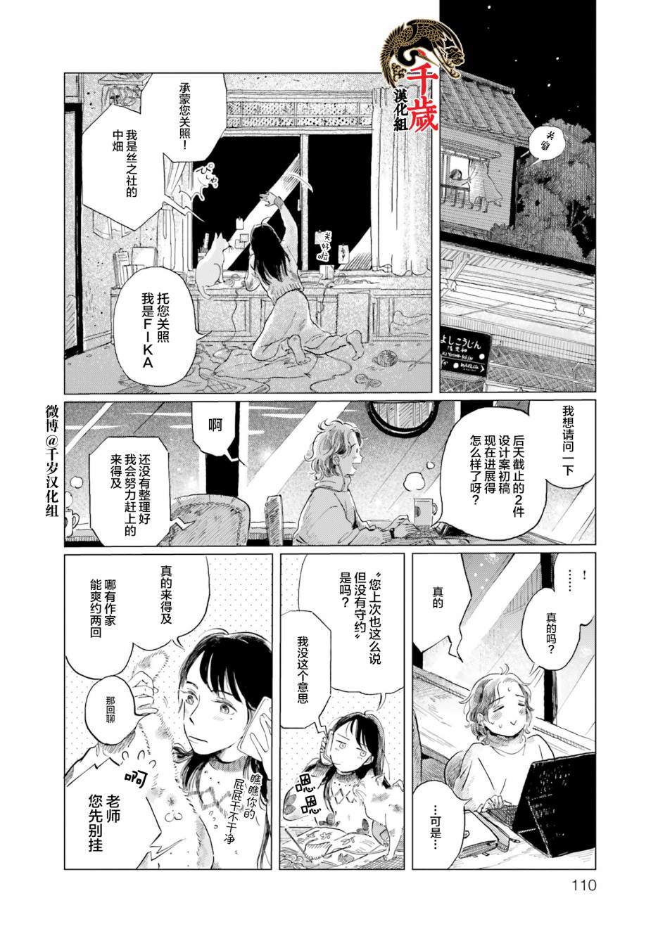 阪急时光机漫画,第5话1图