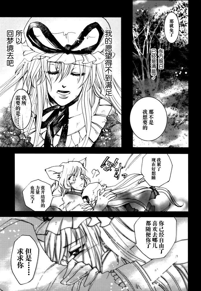 现实的幻日～Parhelion～漫画,第1话2图