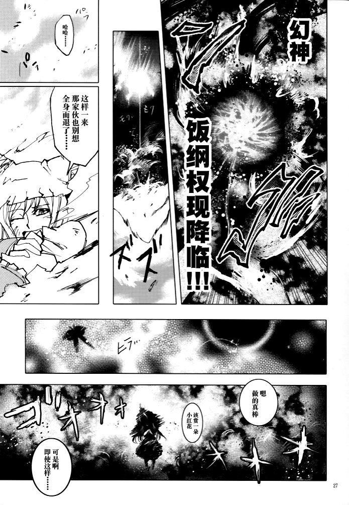 现实的幻日～Parhelion～漫画,第1话2图