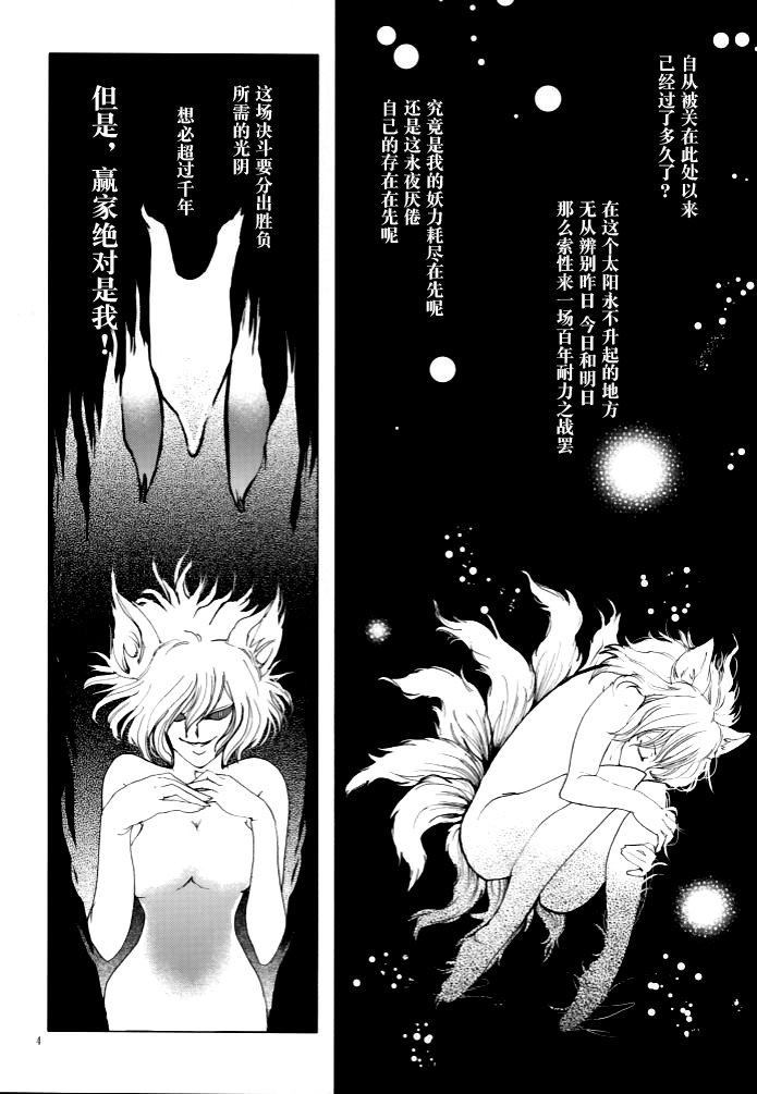 现实的幻日～Parhelion～漫画,第1话4图