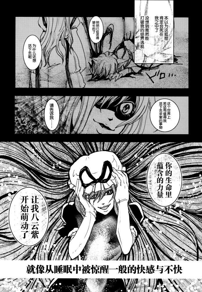 现实的幻日～Parhelion～漫画,第1话4图