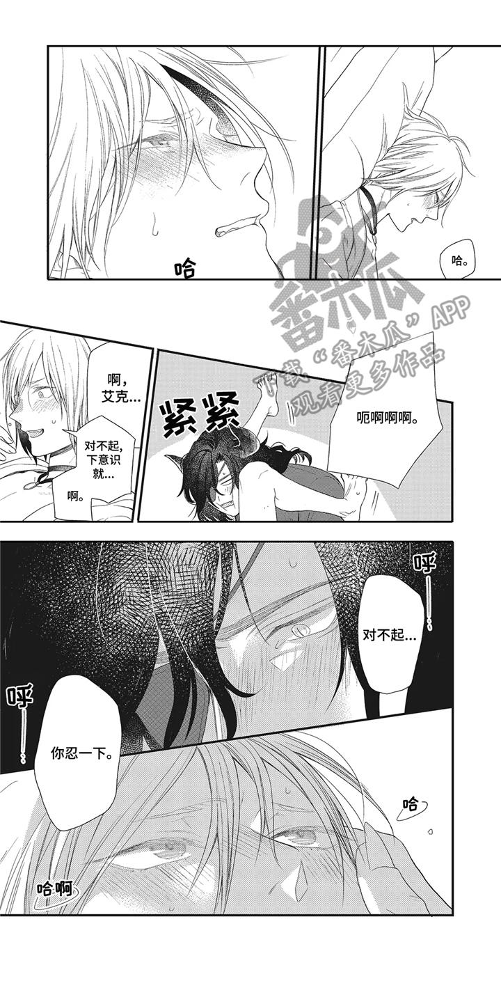 诺亚魔王漫画,第5章：远征2图