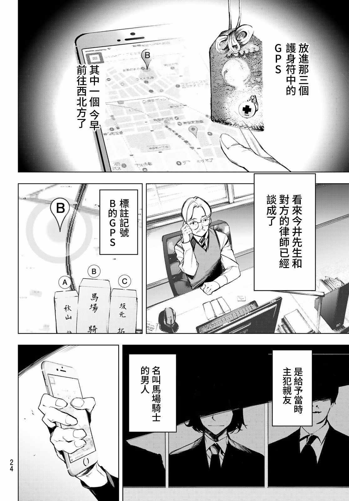 入夜逢魔时漫画,第1话1图