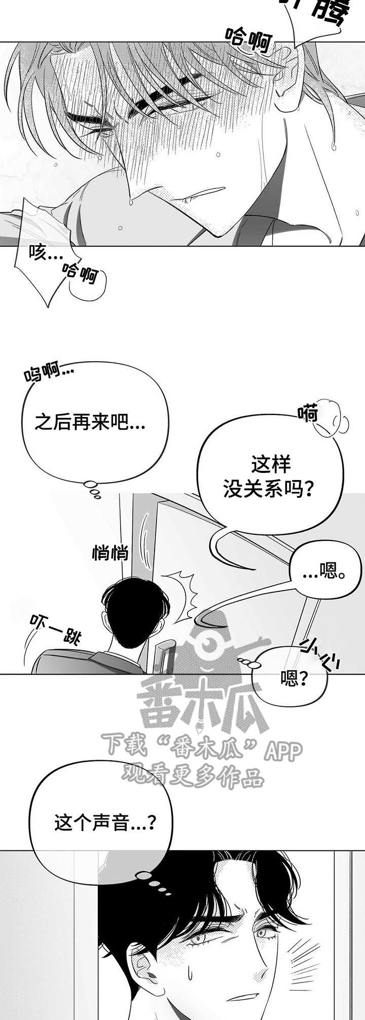 第8章：要疯了4