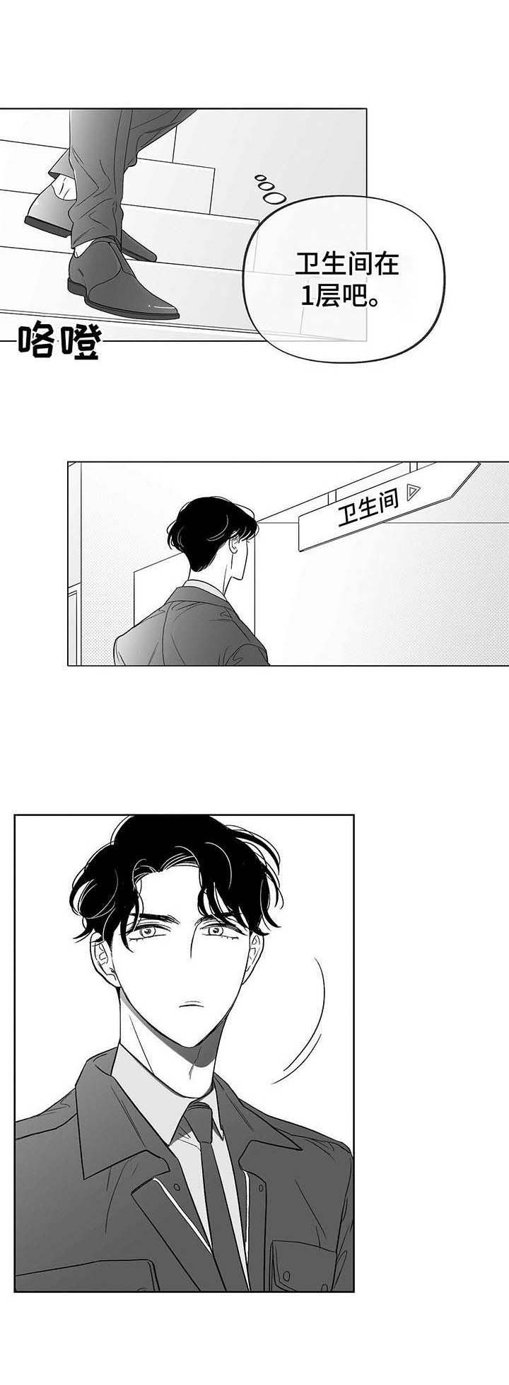 人体效应是什么漫画,第8章：要疯了4图