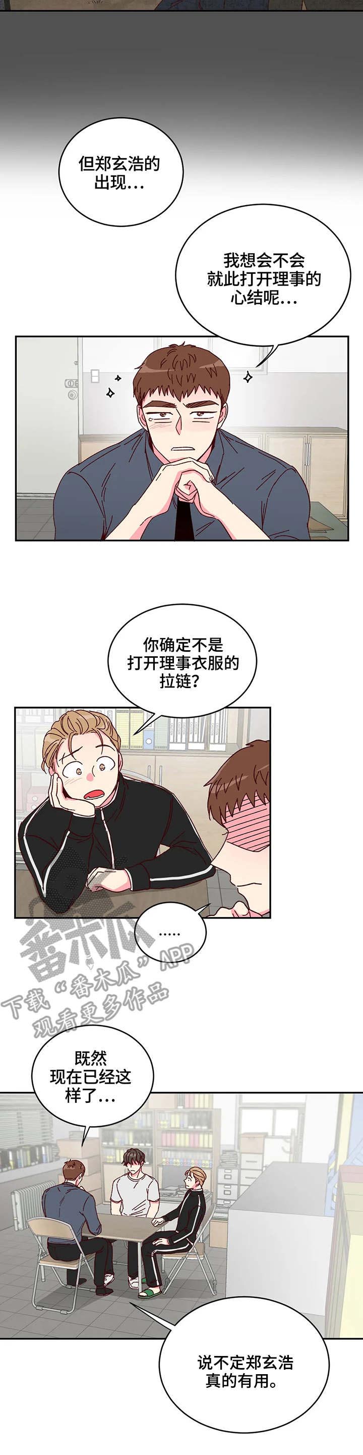 奶油蛋糕英文漫画,第6章：合同5图