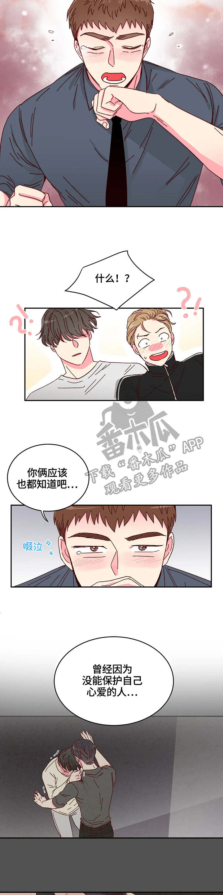 奶油蛋糕英文漫画,第6章：合同3图