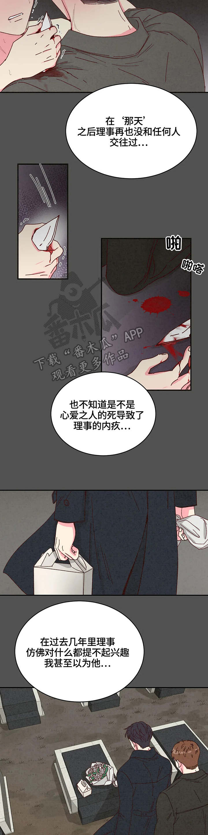 奶油蛋糕英文漫画,第6章：合同4图