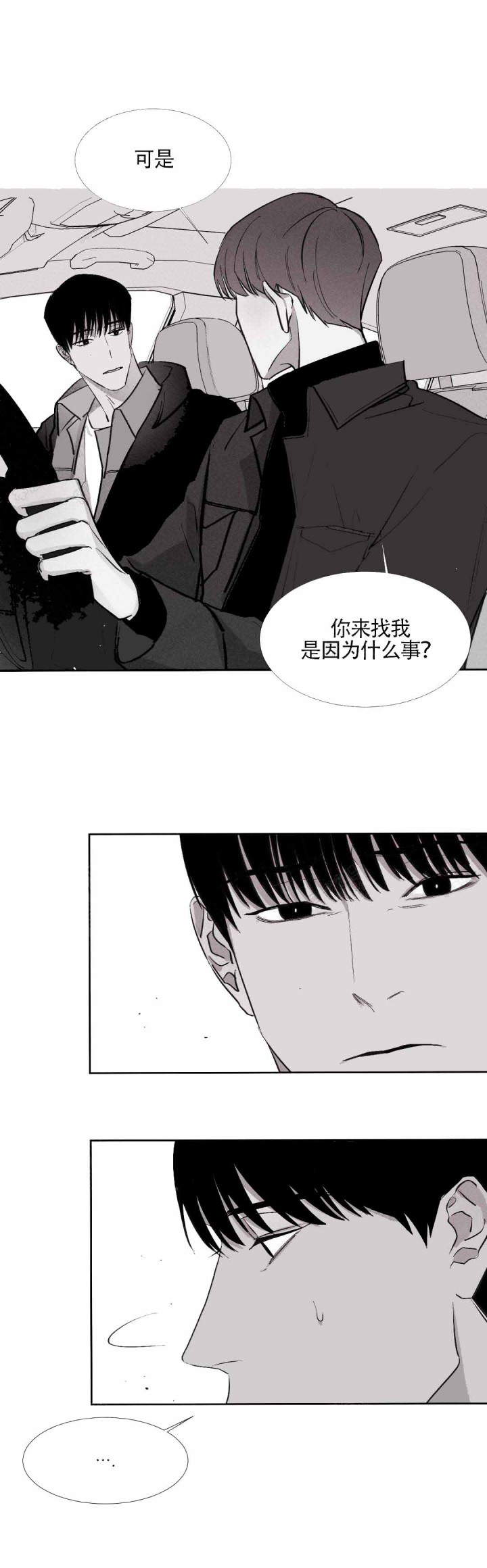 不过我好喜欢漫画,第11话1图